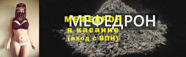 мефедрон Армянск