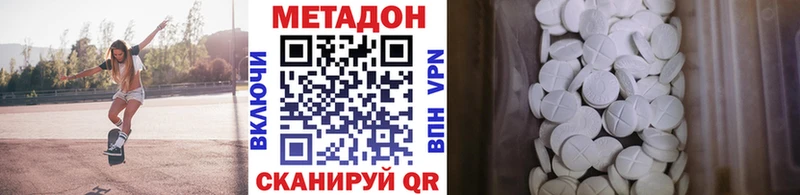 МЕТАДОН кристалл  Спасск-Рязанский 